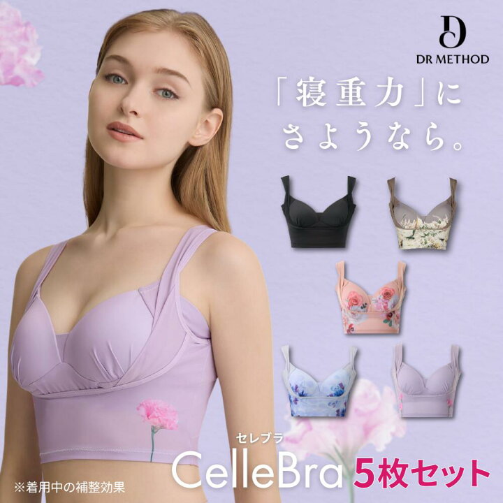 楽天市場】＼シリーズ累計200万枚突破／「CelleBra セレブラ」【5枚  