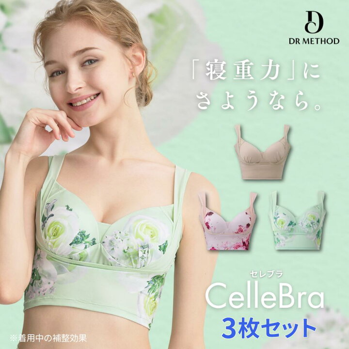 楽天市場】＼シリーズ累計200万枚突破／「CelleBra セレブラ」【3枚 