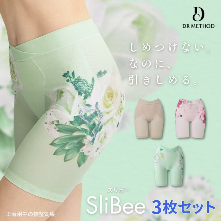 楽天市場】＼シリーズ累計200万枚突破／「SliBee スリビー」【3枚  