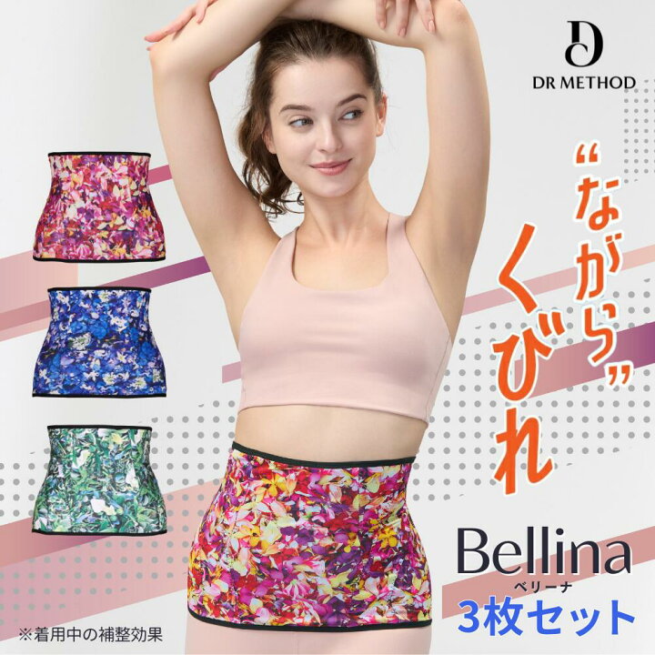 楽天市場】＼シリーズ累計200万枚突破／「Bellina ベリーナ」【3枚 