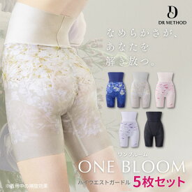 ＼シリーズ累計200万枚突破／「ONEBLOOM ワンブルーム ハイウエスト」【5枚セット】（カーペットネイビー/カーペットベージュ/フローティングピンク/フローティングパープル/ブラック）DR METHOD ドクターメソッド 公式 医学発想 女医開発