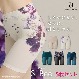 ＼シリーズ累計200万枚突破／「SliBee スリビー」【5枚セット】（ベージュ/ドラマチックベージュ/ミニマルグリーン/ルーセントブルー/ヒルズブラック) DR METHOD ドクターメソッド 公式 医学発想 女医開発 花柄デザインガードル 骨盤補整
