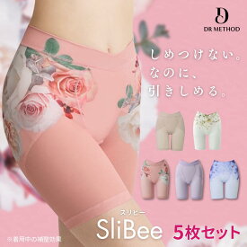 ＼シリーズ累計200万枚突破／「SliBee スリビー」【5枚セット】（ベージュ/ヒルズミント/エレガンスピンク/ミニマルパープル/ラッフルブルー）DR METHOD ドクターメソッド 公式 医学発想 女医開発 花柄デザインガードル 骨盤補整 補整下着