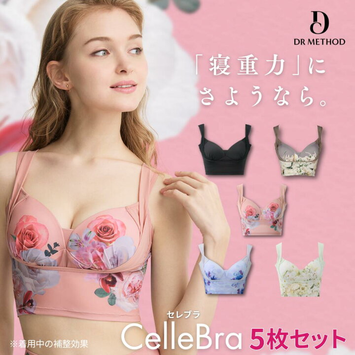 楽天市場】＼シリーズ累計200万枚突破／「CelleBra セレブラ」【5枚 