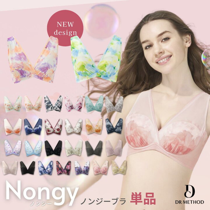楽天市場】＼シリーズ累計300万枚突破／「Nongy ノンジーブラ」DR 