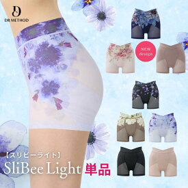 ＼シリーズ累計300万枚突破／「SliBee Light スリビー ライト」DR METHOD ドクターメソッド 公式 医学発想 女医開発 ガードル ショーツ 花柄デザイン 骨盤補整 補整下着 骨盤ガードル 産後ガードル 太もも お腹 引き締め 抗菌防臭効果 速乾性 夏用