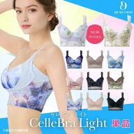 【10％OFFクーポン配布】＼シリーズ累計300万枚突破／「CelleBra Light セレブラ ライト」DR METHOD ドク…