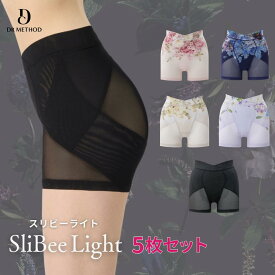 【10％OFFクーポン配布】＼シリーズ累計300万枚突破／「SliBee Light スリビー ライト」【5枚セット】（ヒルズネイビー/ヒルズピンク/スウィートベージュ/スウィートアイリス/ブラック）DR METHOD ドクターメソッド 公式 医学発想 女医開発 ガードル 花柄 骨盤補整