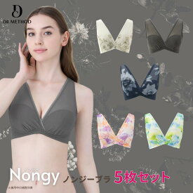 【10％OFFクーポン配布】＼シリーズ累計300万枚突破／「Nongy ノンジーブラ」【5枚セット】（エフォートレスアイボリー/クローズアップグレー/スイートピーピンク/スイートピーブルー/チャコールグレー）DR METHOD ドクターメソッド 公式 医学発想 女医開発 送料無料