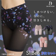 【10％OFFクーポン配布】＼シリーズ累計300万枚突破／「SliBee スリビー」【3枚セット】（エレガンスピン…