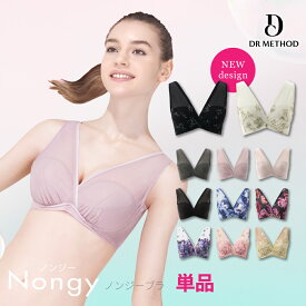 Nongy ノンジーブラ バストケア ノンワイヤー ストレスフリー ノンワイヤーブラ ブラジャー 通気性 涼しい ホック かわいい 揺れ