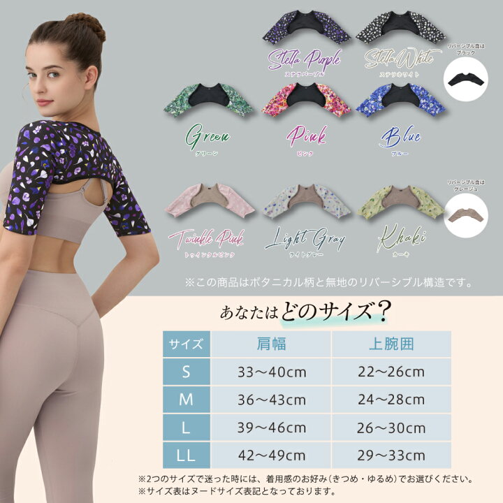 楽天市場】DR METHOD Yogini ヨギーニ シェイパー 着圧 加圧 二の腕 