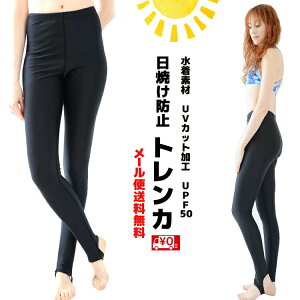 ラッシュガード トレンカの人気商品 通販 価格比較 価格 Com ラッシュガード トレンカの人気商品 通販 価格比較 価格 Com