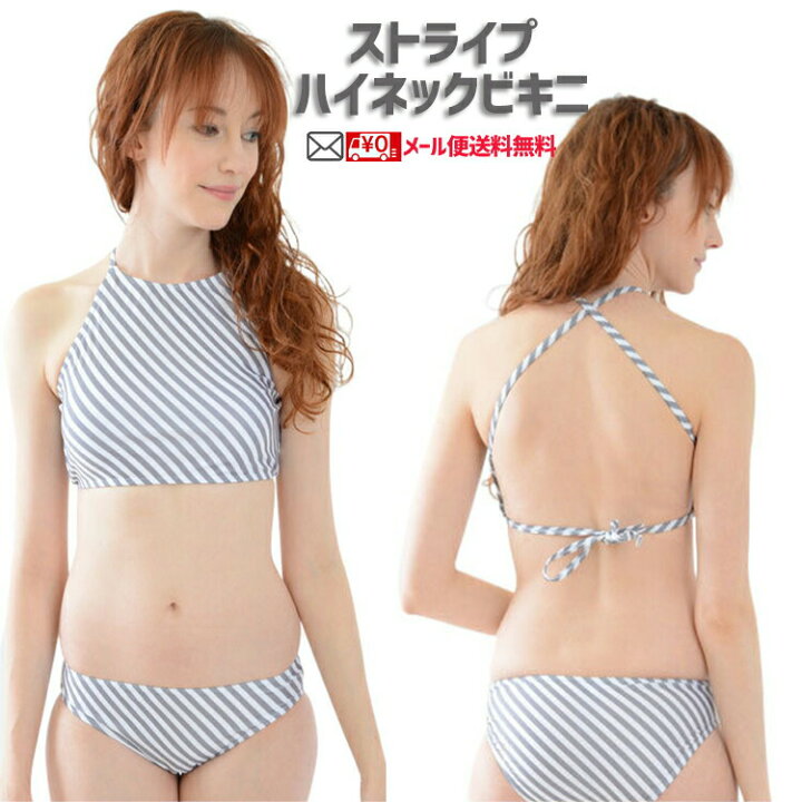 楽天市場 ポイント10倍 在庫処分 ビキニ レディース 水着 ハイネック セパレート パットポケット付 デザイン ボーダー グレー サーフィン マリン スポーツ Idt Shop