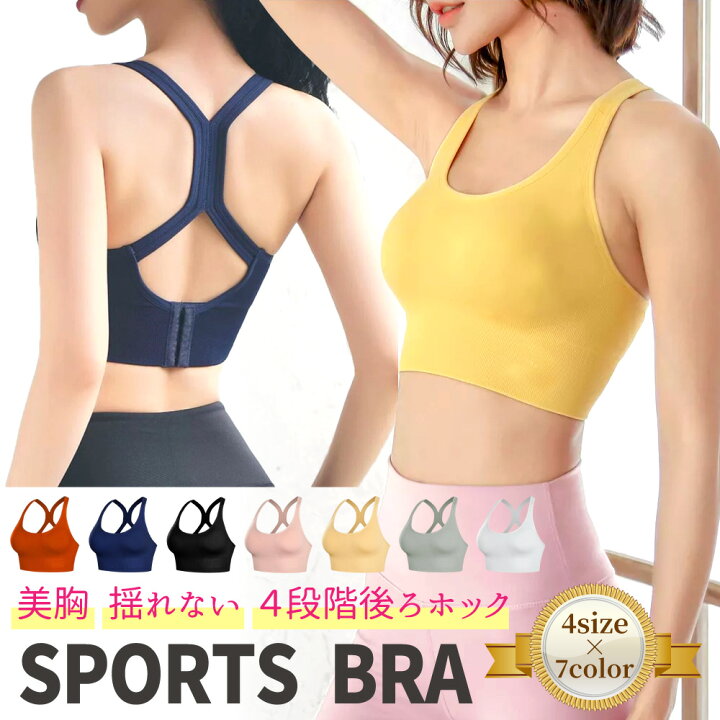 楽天市場 マラソン ポイント10倍 スポーツブラ 揺れない 4段階調整ホック スポブラ ヨガウェア トップス レディース 後ろホック 脱ぎやすい ブラトップ ノンワイヤー サポート力抜群 サポートブラ ヨガ ランニング ジョギング ダンス おうち 時間 クリスマス Idt Shop