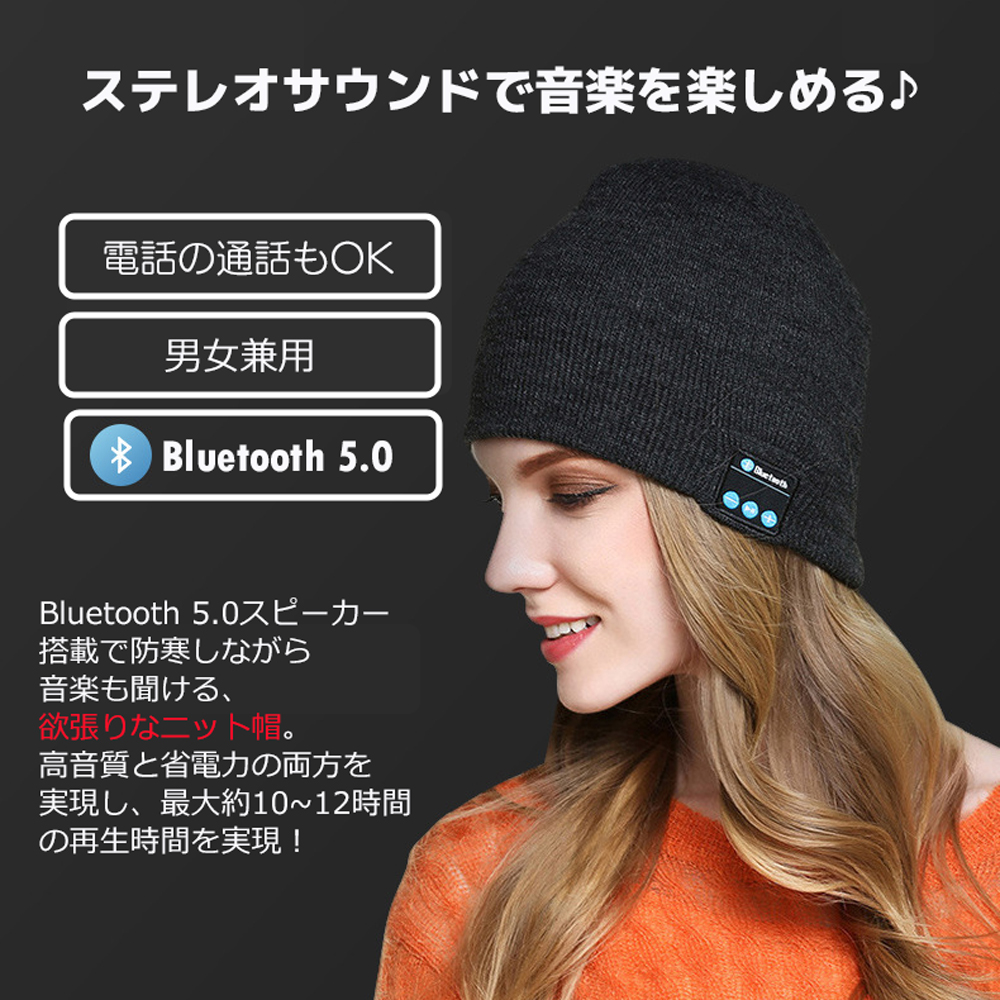 楽天市場】ニット帽 Bluetooth 帽子 ビーニー ニット 帽子 音楽帽