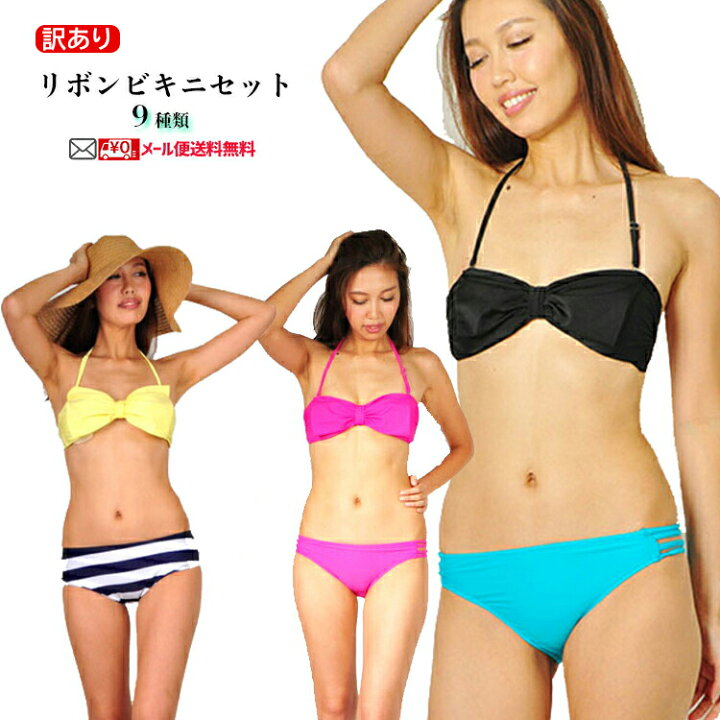 楽天市場 訳あり リボンセットアップビキニ 水着 セパレート レディース 女性 シンプル カラフル ボーダー ドット ビッグリボン ボリューム かわいい おうち 時間 クリスマス Idt Shop