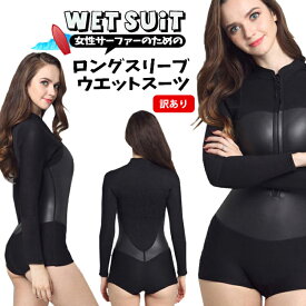 楽天市場 ウエットスーツ女性水着の通販