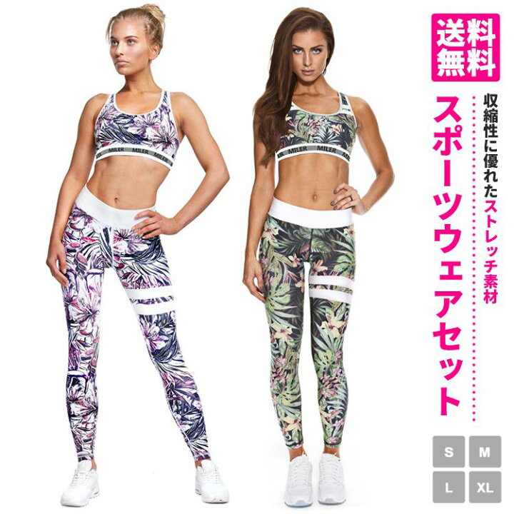 楽天市場】ヨガウェア スポーツウエア セットアップ ブラトップ 