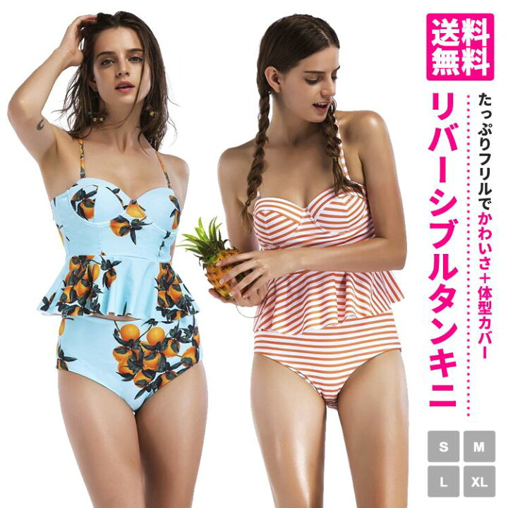 楽天市場 マラソン ポイント10倍 水着 レディース 体型カバー タンキニ ママ水着 ワイヤー ボーダー柄 フラワー セパレート リバーシブル 大きいサイズ 新作 おうち 時間 Idt Shop