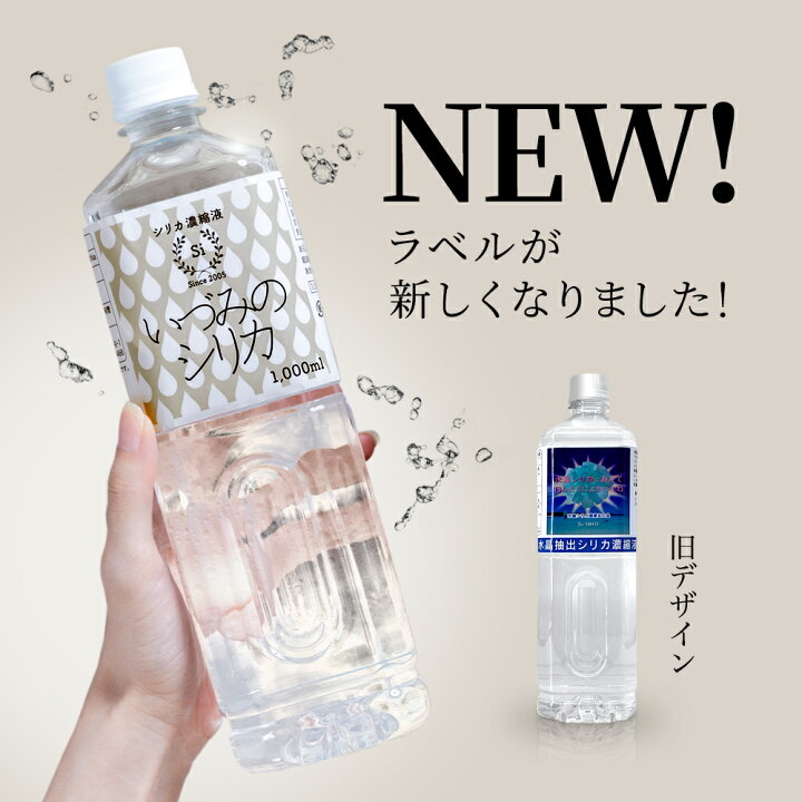 楽天市場】しりか シリカ水 シリカ 濃縮液 ケイ素 100ml 2本 セット 