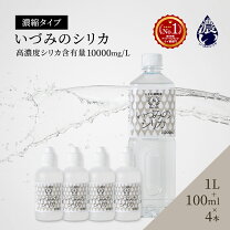 楽天市場】水溶性ケイ素濃縮液 ウモプラスアルファの通販 