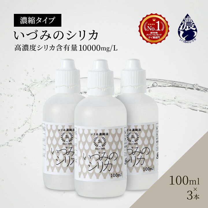 楽天市場】[1,000円OFFクーポン ～10/10 24時]しりか シリカ水 シリカ  