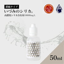 楽天市場】シリカ エナジーの通販