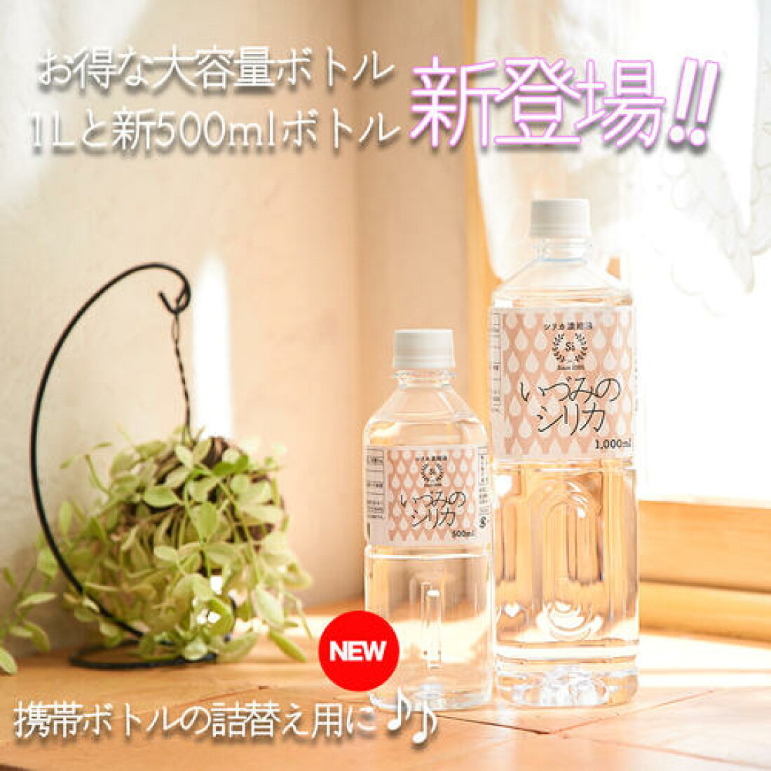 楽天市場 | いづみのシリカ 公式ショップ - 水溶性ケイ素シリカの製造 