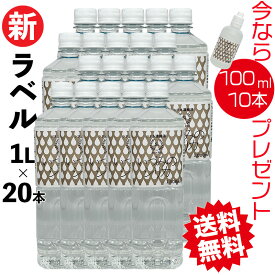 【100mlx10本プレゼント】1Lx20本SET 特別価格SALE 500,000円→220,000円 いづみのシリカ