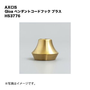 HS3776 Gloa �y���_���g�R�[�h�t�b�N �u���X �Ɩ� ���C�g ������� ���킢�� ���g�� �A���e�B�[�N�@�k��