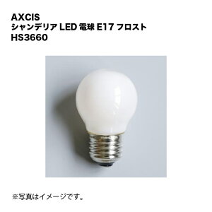 HS3660 �~�j�{�[���^LED�d��E26���� ������� ���킢�� ���g�� �A���e�B�[�N�@�k��