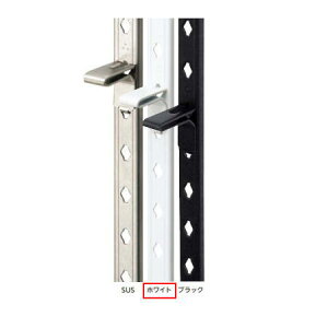 サヌキ フィット棚柱 1820mm ホワイト LS-901W SUS430