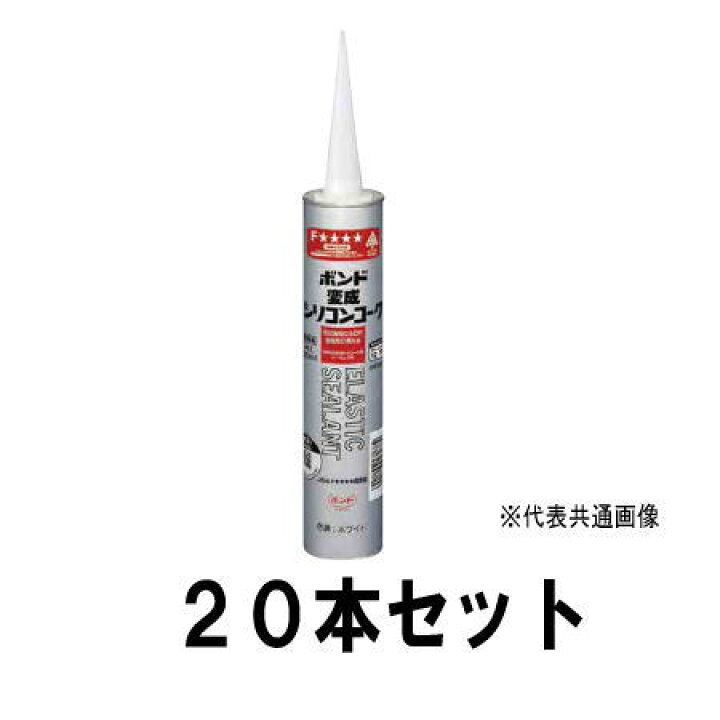 楽天市場】(1ケース) コニシ 変成シリコンコーク ブラック 20本入 : 家 コニシ ボンド 変成シリコンコーク ブラック20本入