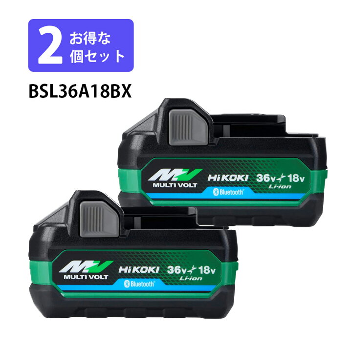 楽天市場】(2個セット) HiKOKI 純正品箱付 BSL36A18BX マルチボルト 