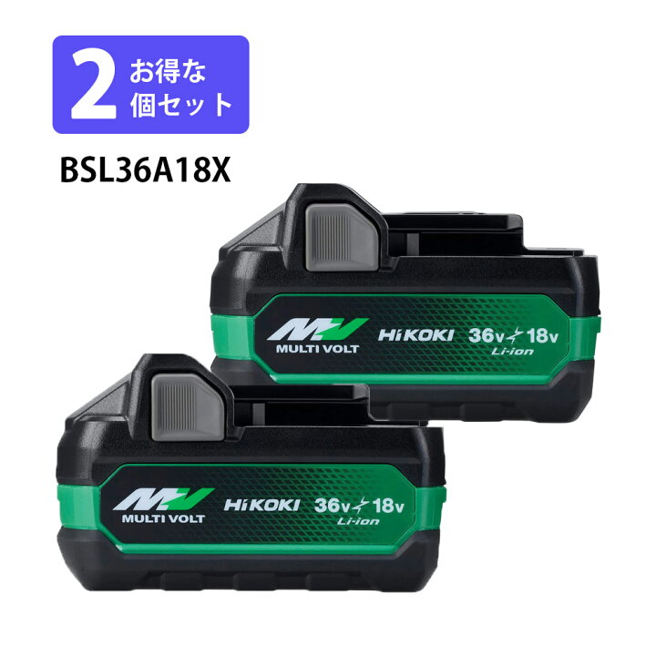 楽天市場】(2個セット) HiKOKI 純正品箱付 BSL36A18X マルチボルト 