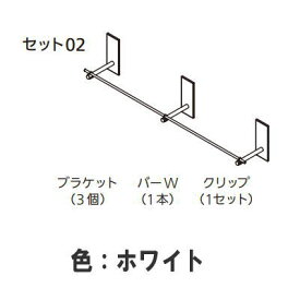 森田アルミ工業 ククリエ セット02 ホワイト CSE86-WH