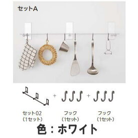 森田アルミ工業 ククリエ Aセット ホワイト CSEA-WH