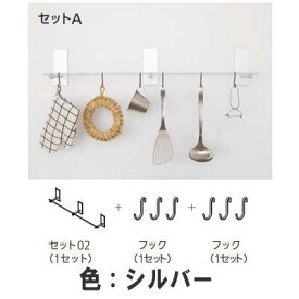 森田アルミ工業 ククリエ Aセット シルバー CSEA-SI