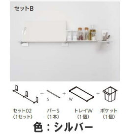 森田アルミ工業 ククリエ Bセット シルバー CSEB-SI