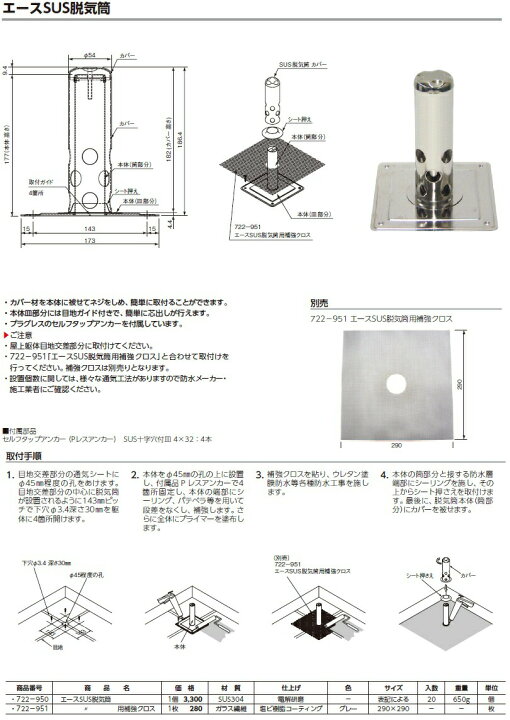 楽天市場】杉田エース ACE (722-950) エースSUS脱気筒 : 家クラフト