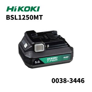 HiKOKI 0038-3446 BSL1250MT 10.8V/5.0Ah ���`�E���o�b�e���[ T-PWR(�e�B�[�p���[)�o�b�e���[