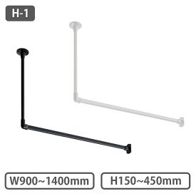 TOSO ハンギングバー H-1 天井付 Lタイプセット W900～1400mm