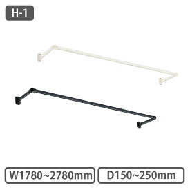 TOSO ハンギングバー H-1 正面付 Cタイプセット W1780～2780mm