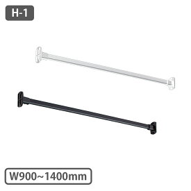 TOSO ハンギングバー H-1 壁面付 Iタイプセット W900～1400mm