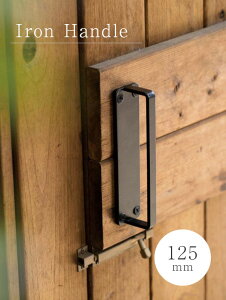 Iron Handle Flat125 HS2425  킢 g AeB[N nh  