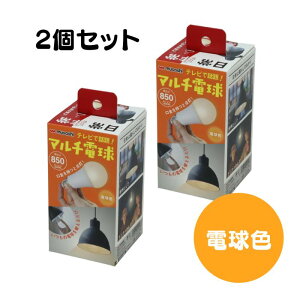 (2�Z�b�g) ���T�V R-LED60L �d���F �}���`�d�� �[�d��LED�h�Гd�� E26���� musashi | �e���r�Řb�� �����^�� �Ɩ� ��d ��퓔