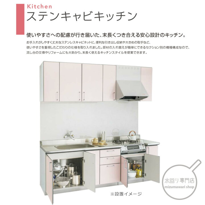 楽天市場】クリナップ ステンスキャビキッチン SK 調理台 間口60m 