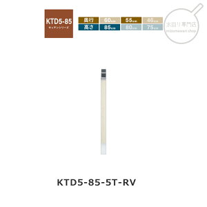 onedo�i�����h�j KTD5-85-5T �y�֓�1�s6������̔��z[�n�C�g�b�v] �g�ݍ��킹������ KTD5-85 �L�b�`���V���[�Y ���M�����[�J���[