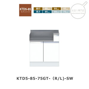 onedo�i�����h�j KTD5-85-75GT �y�֓�1�s6������̔��z[�n�C�g�b�v] �g�ݍ��킹�R������ KTD5-85 �L�b�`���V���[�Y ���M�����[�J���[